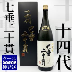 十四代 日本酒 龍月 2025年蔵出 純米大吟醸 720ml 箱付き 高木酒造