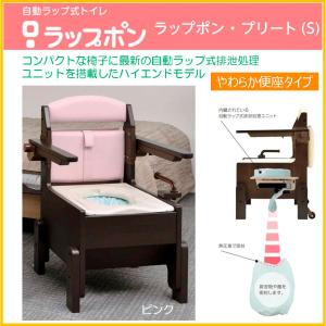 ポータブルトイレ 自動 バケツ不要 家具調 介護用自動ラップ式