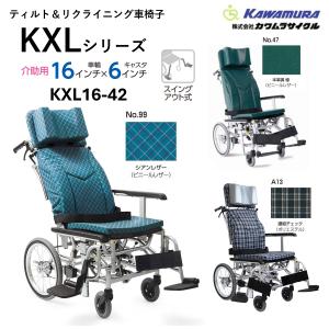MATSUNAGA（マツナガ） 車椅子 軽量 車いす 介助式 エリーゼ ティルト