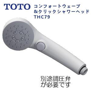 TOTO THC10C：￥3,980以上送料無料 TOTO《在庫あり》ワンダービート