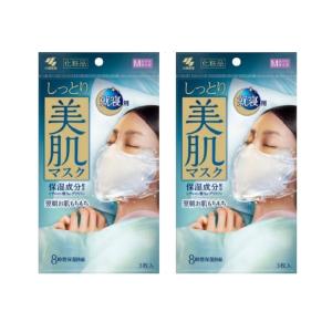 2個セット】小林製薬 しっとり美肌マスク 就寝用ゆったり MLサイズ 3枚