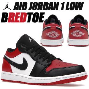 エア ジョーダン 1 ナイキ エアジョーダン ロー NIKE AIR JORDAN LOW
