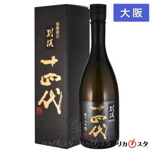十四代 秘蔵乙焼酎　40度 720ml 十四代 秘蔵乙焼酎 720ml 高級桐箱 ギフト 高木酒造 東北 山形県 米