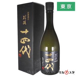十四代 日本酒 EXTRA エクストラ 播州白鶴錦 2025年製造 純米大吟醸酒