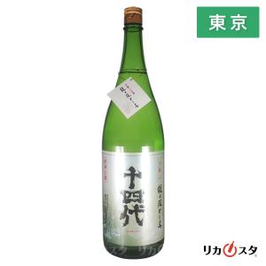十四代 龍月 純米大吟醸 日本酒 1800ml 2025年11月詰 ギフト お年賀 御