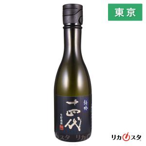 十四代 【2026年2月】朝日鷹 新酒特選 本醸造 生貯蔵 1800ml : 酒の