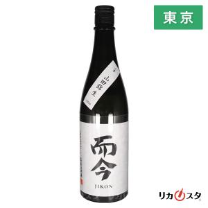 而今 日本酒 東条山田錦 火入 720ml 2025年9月製造 箱なし じこん 東京