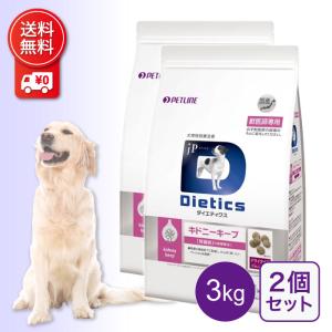 ドクターズケア 犬 尿石ケア 3kg 療法食 ドクターズ : 生活の森 - 通販
