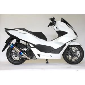 REALIZE（リアライズ） Realize PCX125 PCX150 バイクマフラー EBJ