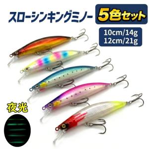 オルルド釣具 ソフトバイブレーション 5色セット 5.5cm 18g ルアー