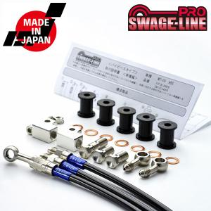 SWAGE-LINE ZX-10R(ABS車/11-15)用ステンメッシュ・リアブレーキホース