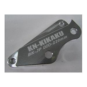 KN企画 キャリパーサポート（φ220mmディスクローター用）/ライブDIO-ZX