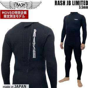 RASH ラッシュウエットスーツ / サマージャンキー（3.5/2mmジャージ