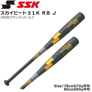 エスエスケイ（SSK） （キッズ）少年軟式 金属 バット スカイビート