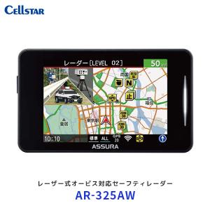 ASSURA CELLSTARセルスターAR-W87LAレーザー式オービス対応セーフティ