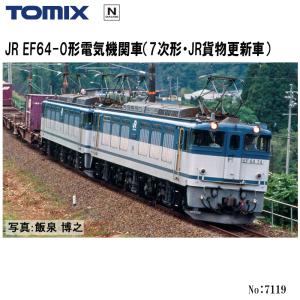 トミックス 送料無料◇セット販売 TOMIX EF64-0形 電気機関車 (7次形