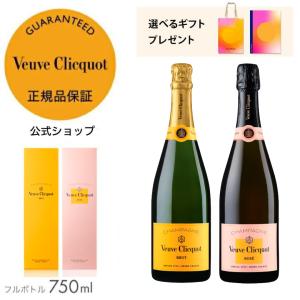 Veuve Clicquot（ヴーヴ・クリコ） 【送料無料 公式店限定ギフト