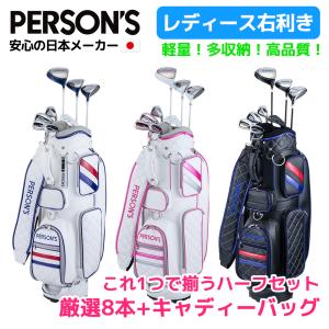 PERSON'S GOLF PERSON'S(パーソンズ) セットクラブ 「 レディスクラブ8