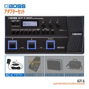 BOSS（ボス） マルチエフェクター GT-1 純正アダプター＆エフェクター