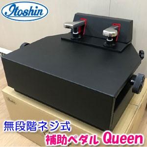 YAMAHA（ヤマハ） エレクトーン用補助ペダル PK-2専用アダプターボルト