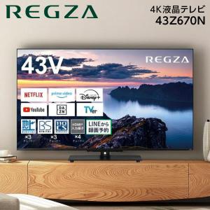 TOSHIBA（東芝） テレビ 43型 液晶テレビ TVS REGZA レグザ 43インチ
