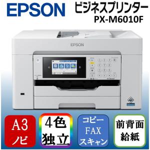 エプソン プリンター A3 インクジェット 複合機 ビジネス向け PX