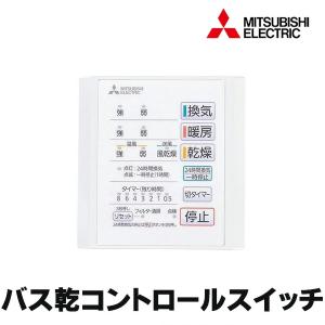 バス乾 バスカラット24+スイッチセット 浴室換気乾燥暖房器 1室換気