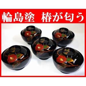 趣楽】 高級漆器 輪島塗 熨斗蒔絵吸物椀五客 共箱 H1601 : 趣楽堂