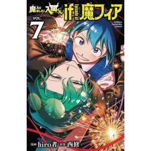 魔入りました!入間くん 1〜47巻 全巻セット 全巻新品 : 奈良 蔦屋書店