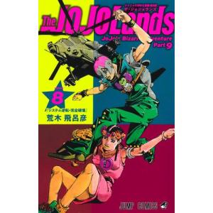新品 / [ジョジョ]STEELBALLRUNスティール・ボール・ラン(1-24巻 全巻