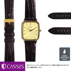CASSIS（カシス） セイコー ドルチェ スクエアケース 用 裏面防水