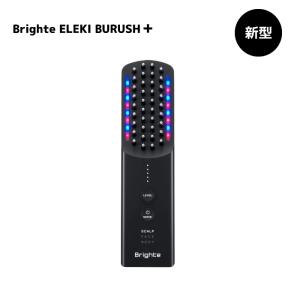 Brighte（ブライト） 【期間限定！ポイント10倍】【新型】Brighte