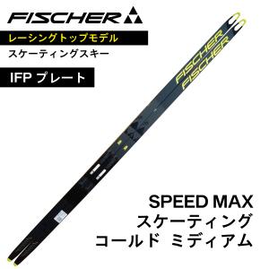 FISCHER（フィッシャー） クロスカントリースキー スケーティング