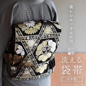 東レシルック 糸使用] 洗える 袋帯 菱縞に四季草花（黒） 仕立て上がり