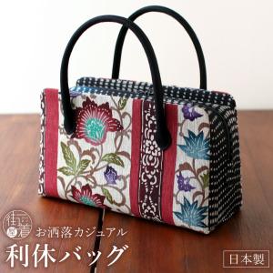 お洒落バッグ] 利休バッグ ボタニカル 焦げ茶 ブラウン ベージュ 日本