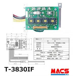 T-3830SA アート ART デジタルテンキー ( T-3830S 後継機 ) 台数値引き