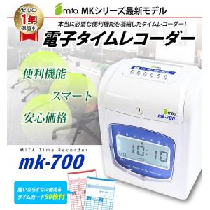 アマノ（AMANO） 【即納】【下取あり・下取キット付】アマノ