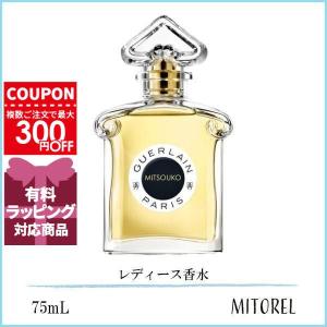 GUERLAIN（ゲラン） 並行輸入品 シャンゼリゼ EDP オーデパルファン