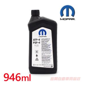 ATF ATフルード 946ml・モパー クライスラー ダッジ JEEP MOPAR AT