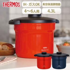 サーモス 真空保温調理器シャトルシェフ 3.0L モノホワイト KBK-3000