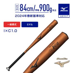 MIZUNO（ミズノ） 【MIZUNO】ミズノ 硬式用金属バット VコングEC