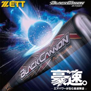 エスエスケイ（SSK） 少年軟式用 バット MMJr. MMジュニア トップ