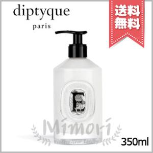 diptyque（ディプティック） 並行輸入品 マイルド ハンドウォッシュ
