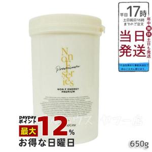 NONF 【日本製】ノン F エナジー プレミアム 650g マッコイ ノンF
