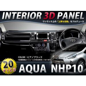 トヨタ（TOYOTA） ○純正部品トヨタ アクアインパネアッパーボックス