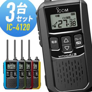 ICOM（アイコム） デジタルコミュニティ無線トランシーバー IC-DRC1MK2