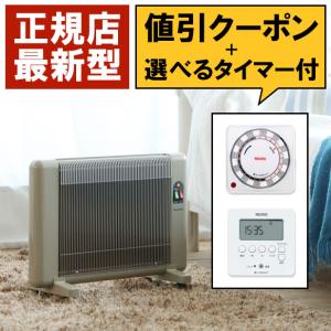 夢暖望 2500円クーポン配布中 遠赤外線パネルヒーター 夢暖望900型