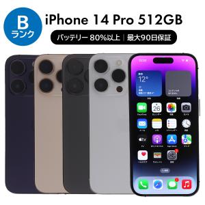 iPhone 12 Pro Max 256GB SIMフリー 中古 スマホ スマートフォン C