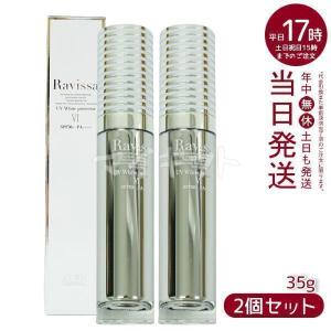 ラヴィーサ UVホワイトプロテクター 35g Ravissa ALEN アレン SPF50 PA