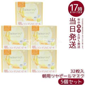サボリーノ メガショット 朝用ツヤピールマスク CC 32枚入り 2個セット